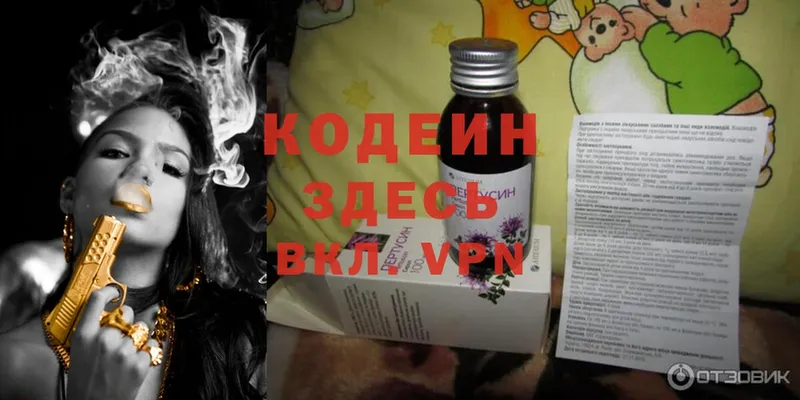 Codein Purple Drank  МЕГА ONION  Краснокаменск 